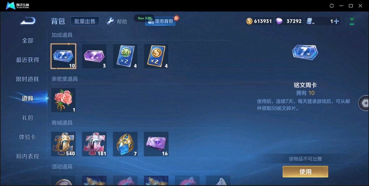 WZQM3374917王者荣耀账号详情图46