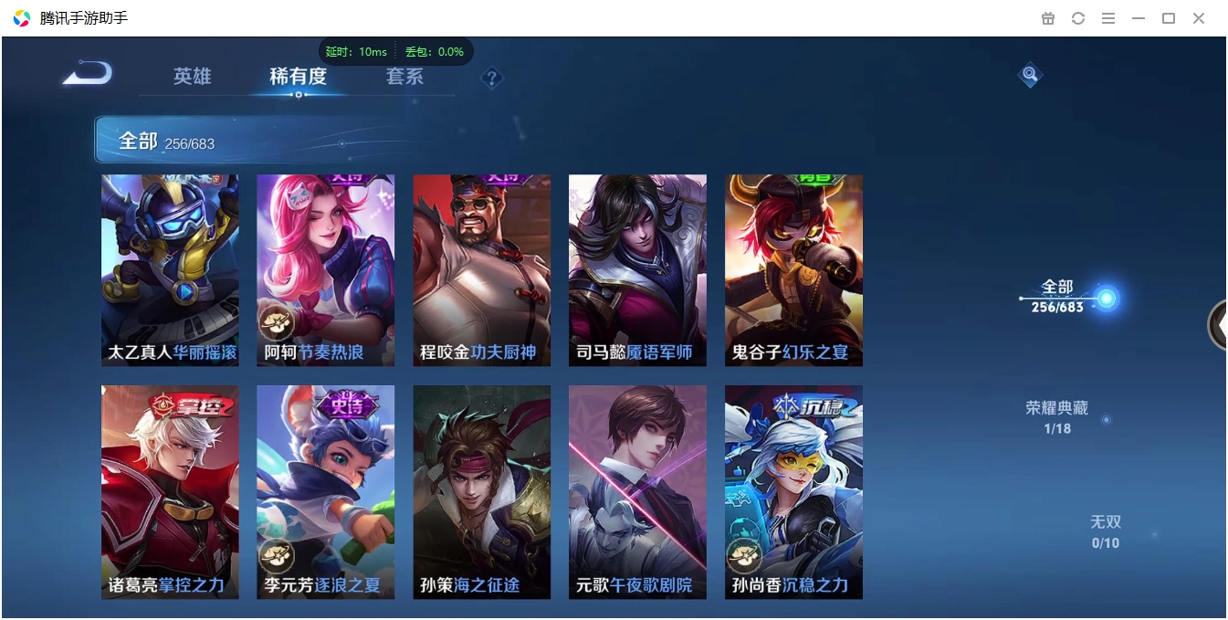 WZCMW3420126王者荣耀账号详情图15 WZCMW3420126王者荣耀账号详情图15