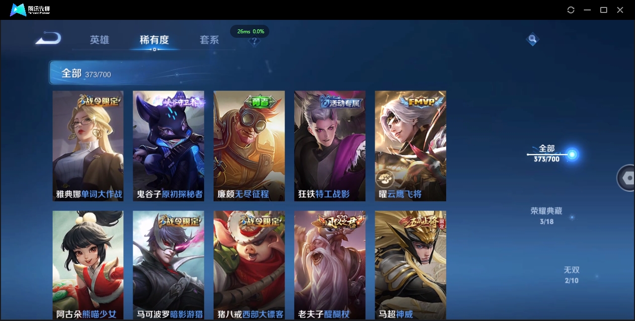 WZQM3374918王者荣耀账号详情图22