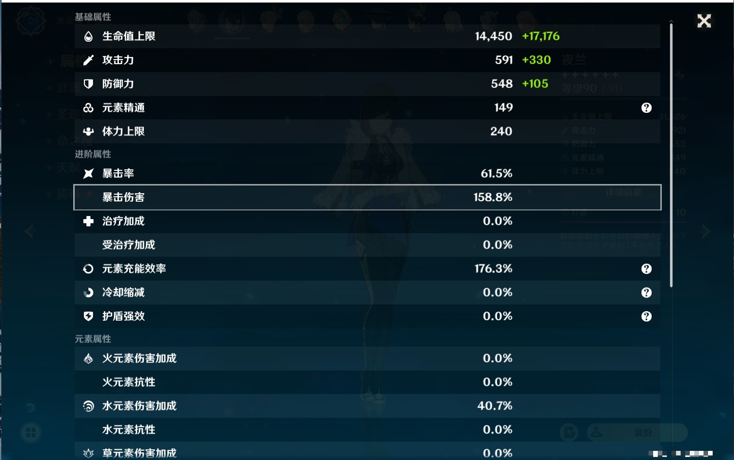 YSMK35687原神账号详情图36 YSMK35687原神账号详情图36