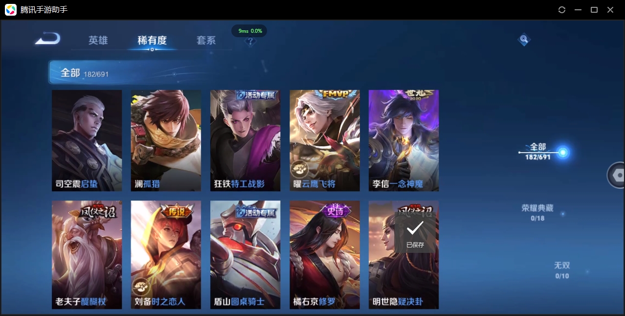 WZCMW3325205王者荣耀账号详情图25 WZCMW3325205王者荣耀账号详情图25