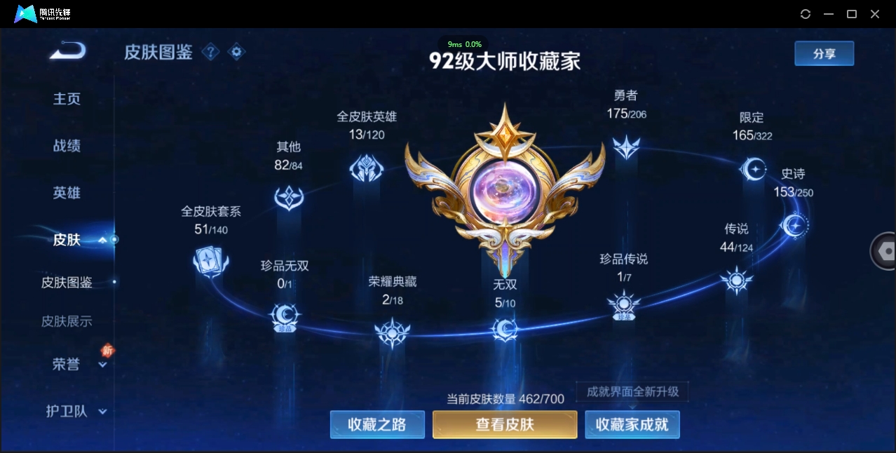 WZCMW3325177王者荣耀账号详情图10