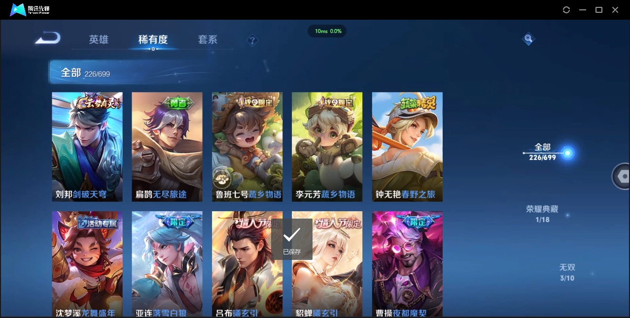 WZQM3374907王者荣耀账号详情图13 WZQM3374907王者荣耀账号详情图13