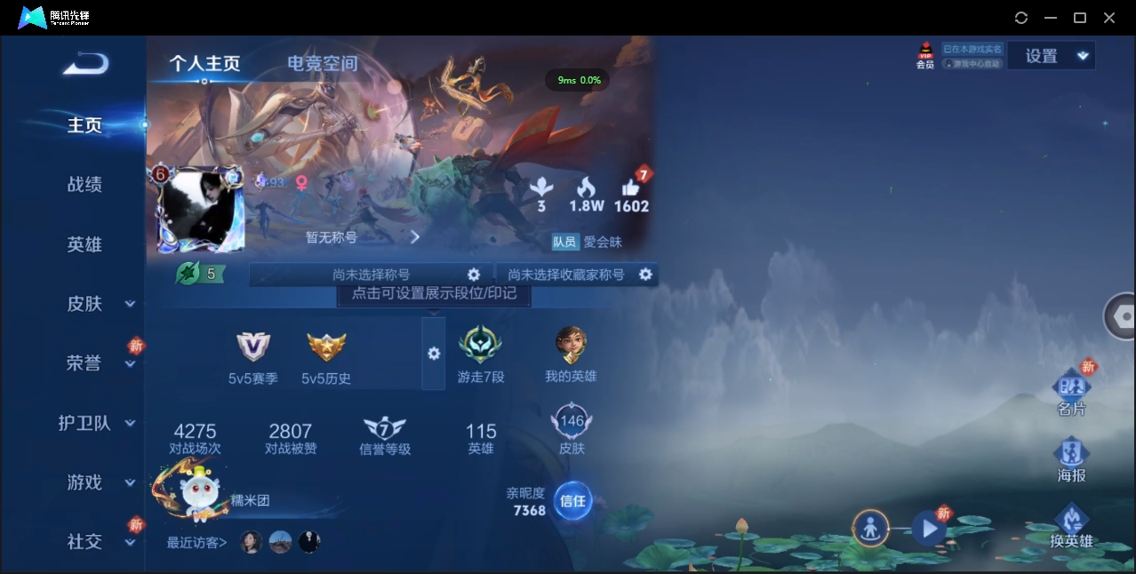 WZCMW3325164王者荣耀账号详情图16