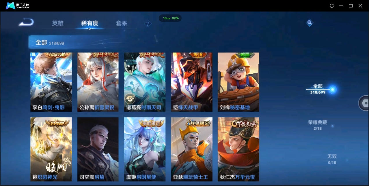 WZCMW3325192王者荣耀账号详情图20