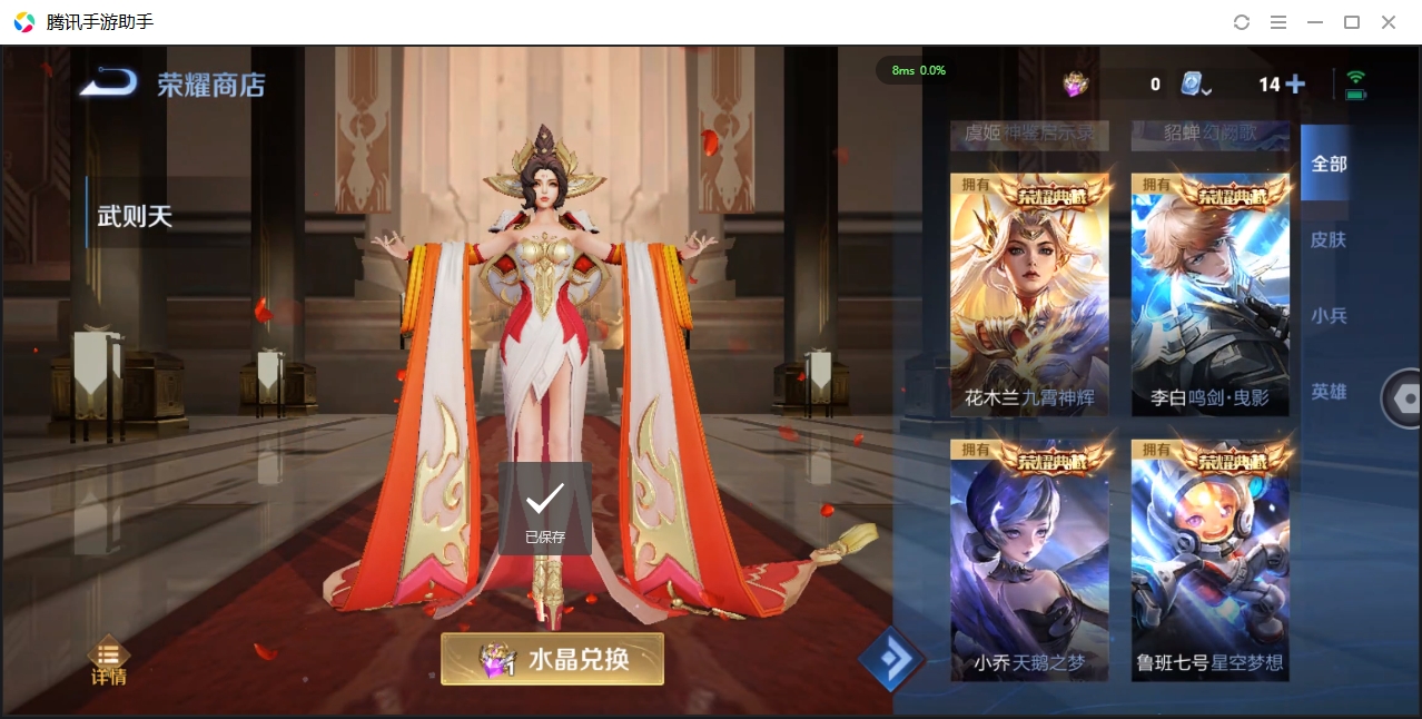 WZCMW3325161王者荣耀账号详情图41