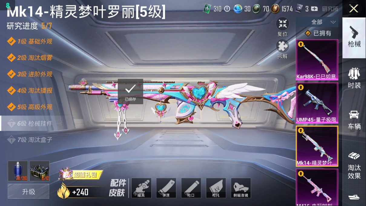 WZQM3374922王者荣耀账号详情图77