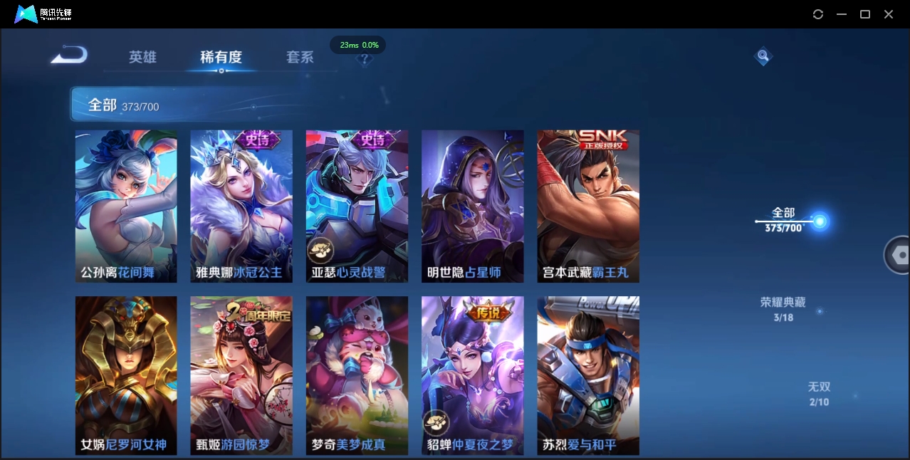 WZQM3374918王者荣耀账号详情图34