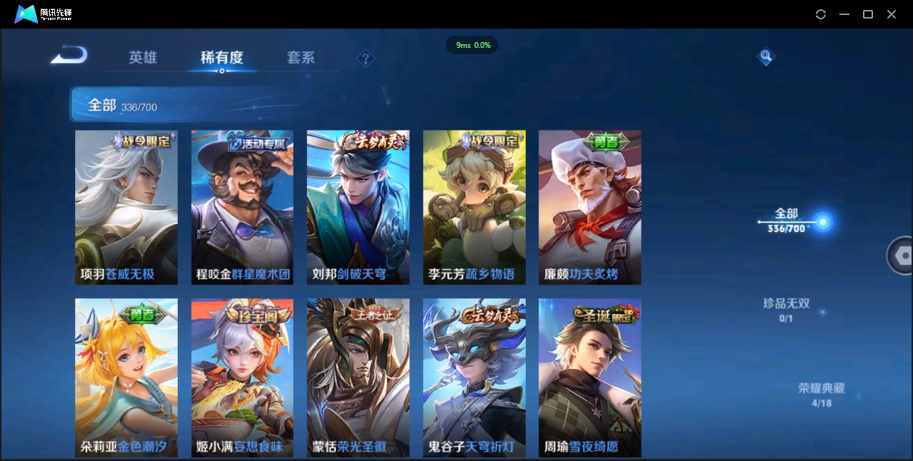 WZQM3374903王者荣耀账号详情图14