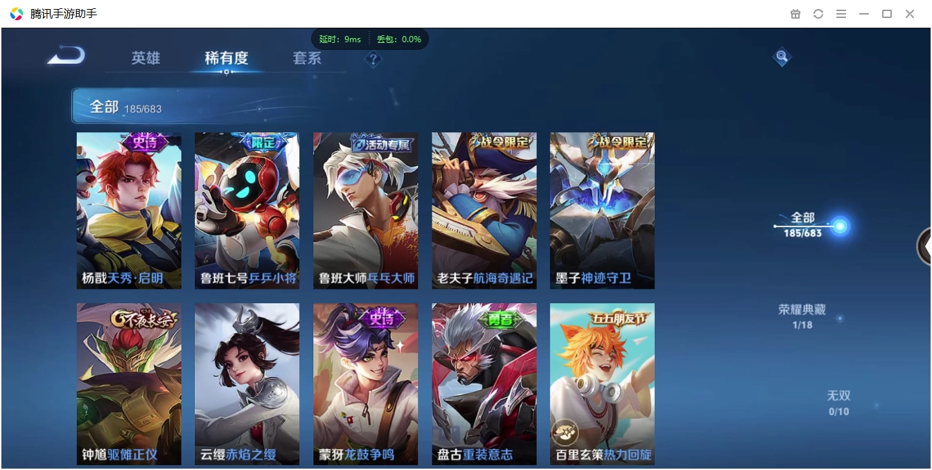 WZCMW3325212王者荣耀账号详情图8