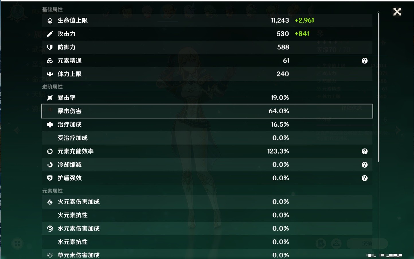 YSMK35687原神账号详情图15 YSMK35687原神账号详情图15