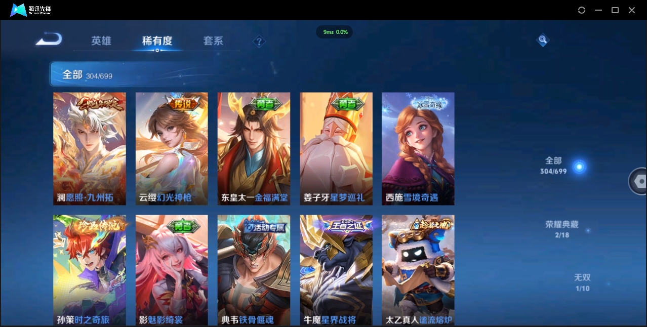 WZQM3374911王者荣耀账号详情图9 WZQM3374911王者荣耀账号详情图9