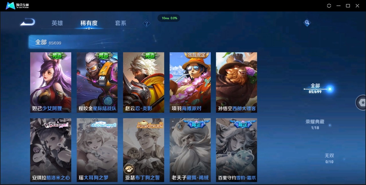 WZCMW3325196王者荣耀账号详情图14