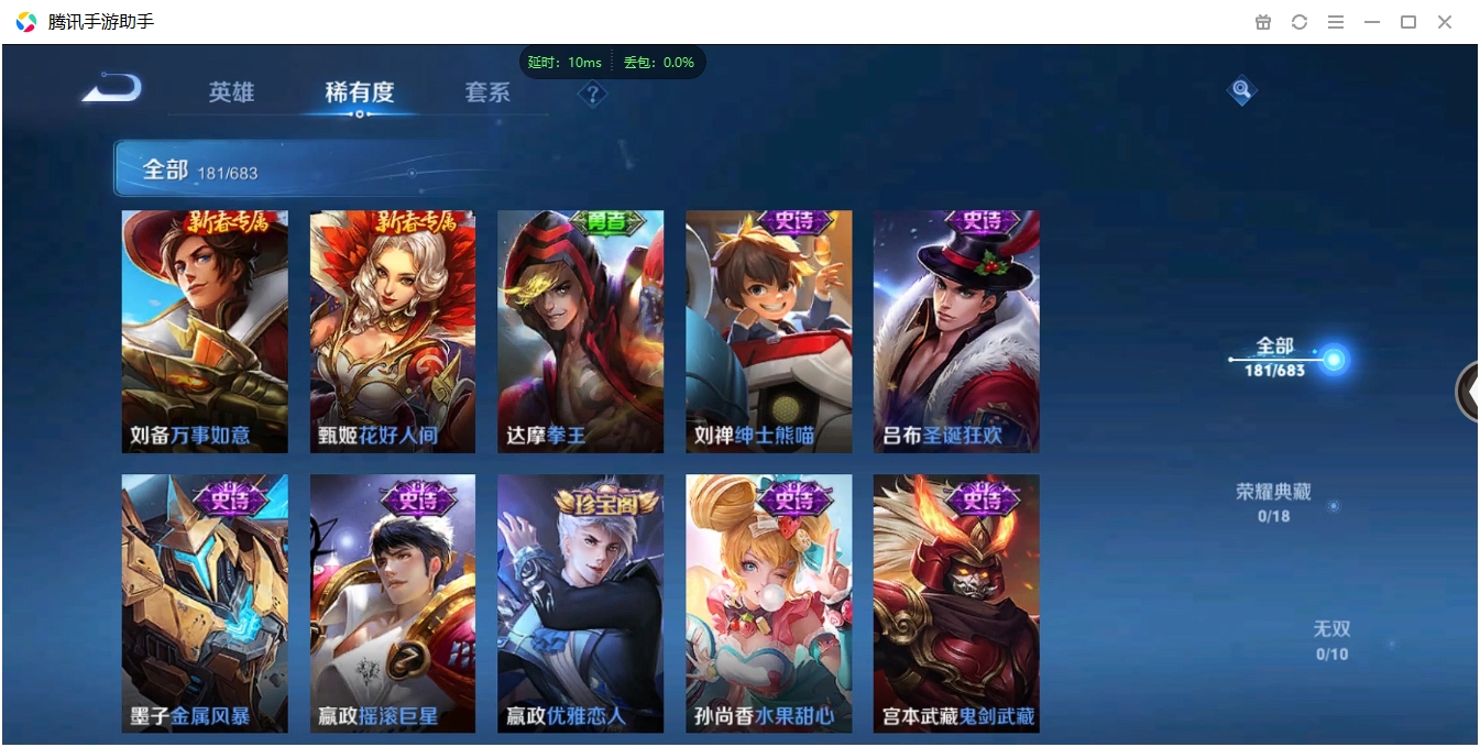 WZCMW3325220王者荣耀账号详情图21