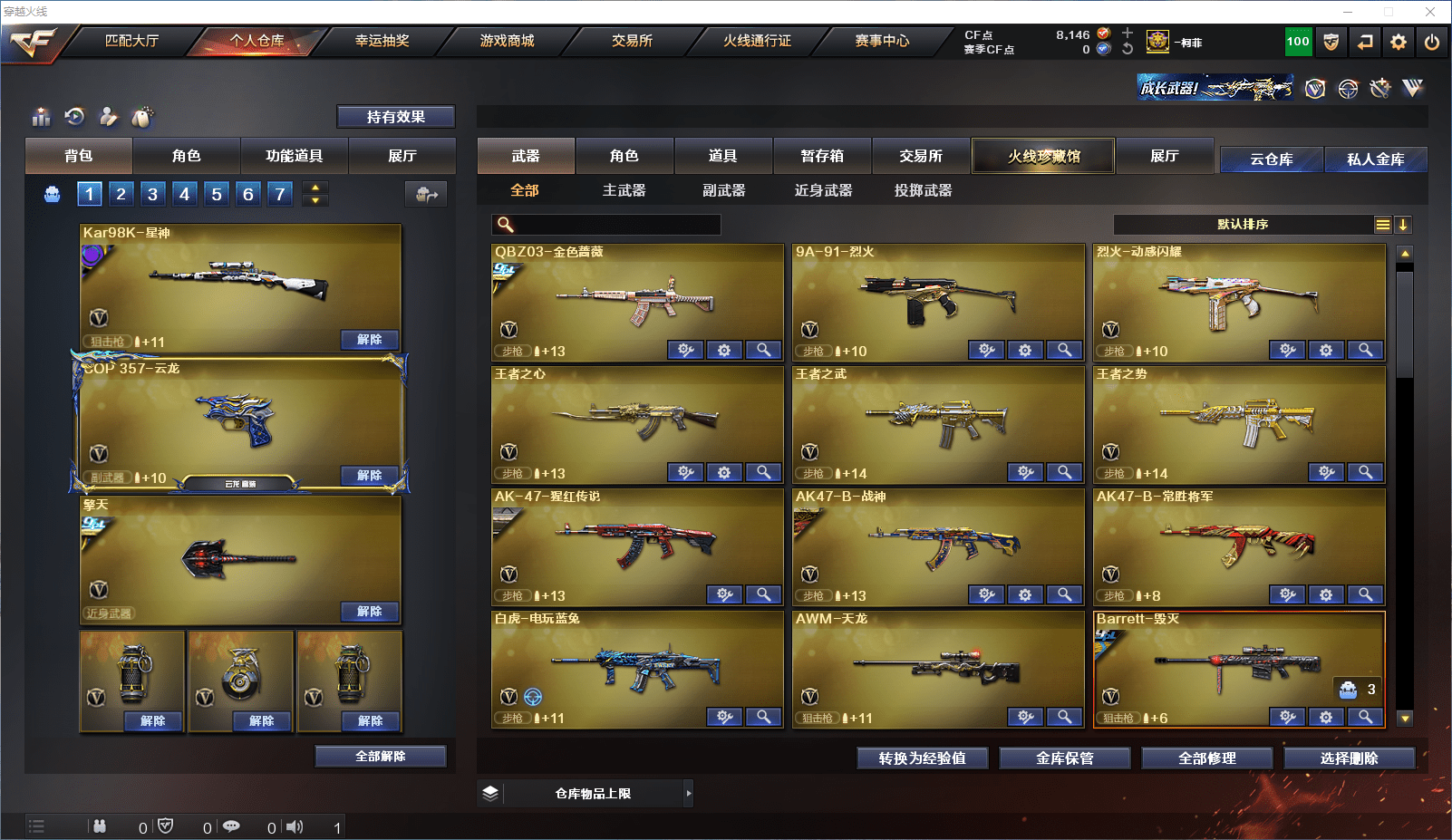 CFCMW371549穿越火线账号详情图5 CFCMW371549穿越火线账号详情图5