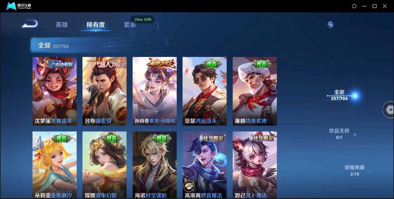 WZCMW3325170王者荣耀账号详情图9