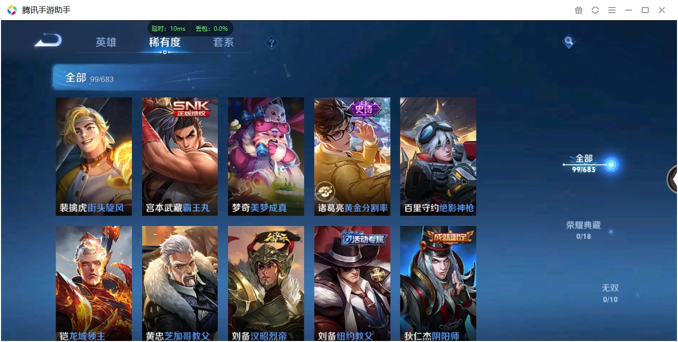 WZCMW3325219王者荣耀账号详情图7 WZCMW3325219王者荣耀账号详情图7