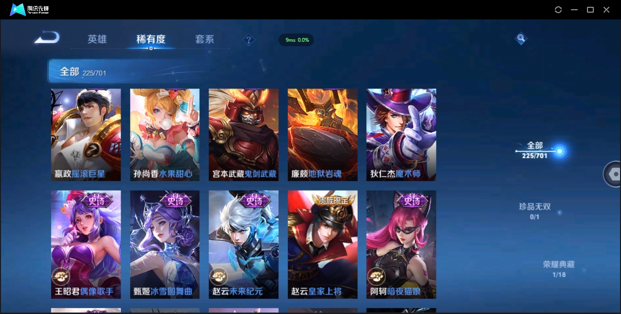 WZQM3374900王者荣耀账号详情图27