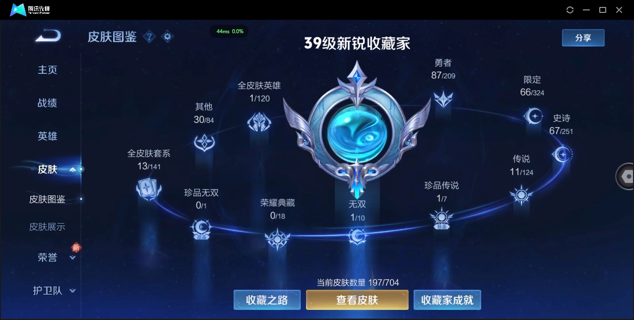 WZCMW3325168王者荣耀账号详情图6