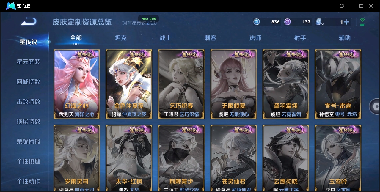 WZQM3374917王者荣耀账号详情图45