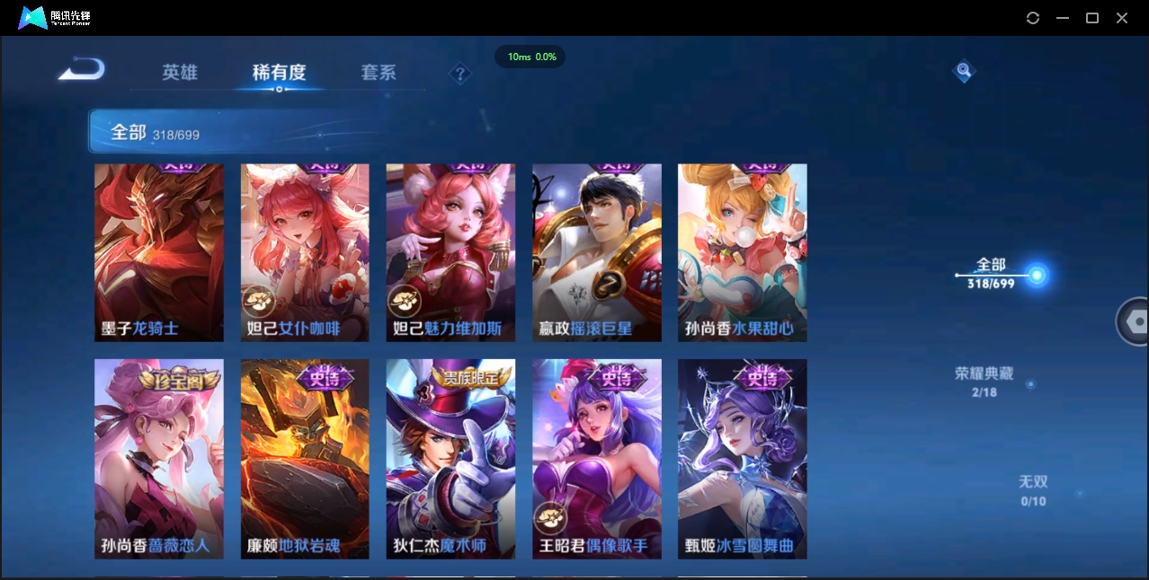 WZCMW3325192王者荣耀账号详情图36