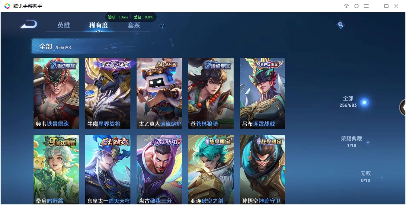 WZCMW3420126王者荣耀账号详情图33 WZCMW3420126王者荣耀账号详情图33