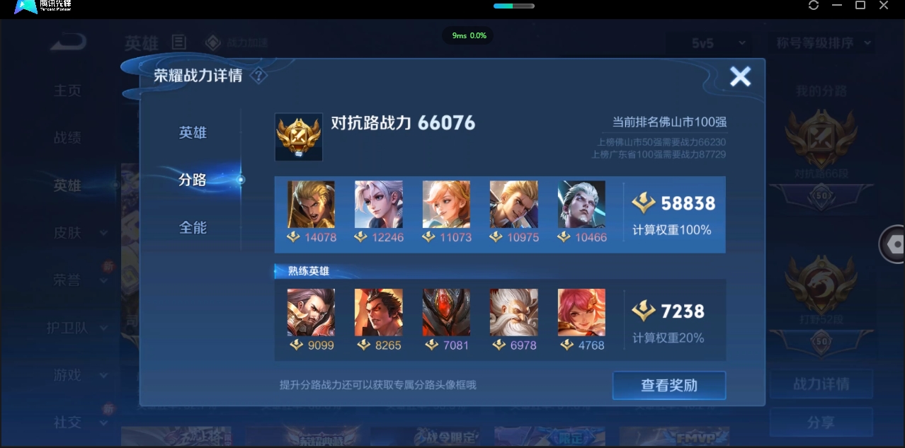 WZQM3374909王者荣耀账号详情图12