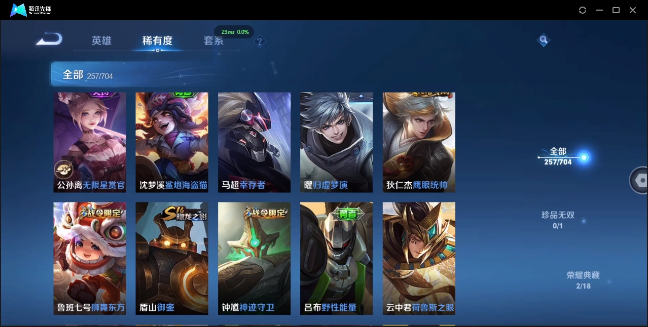 WZCMW3325170王者荣耀账号详情图18