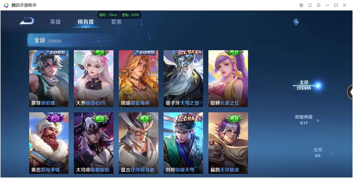 WZQM3371308王者荣耀账号详情图13