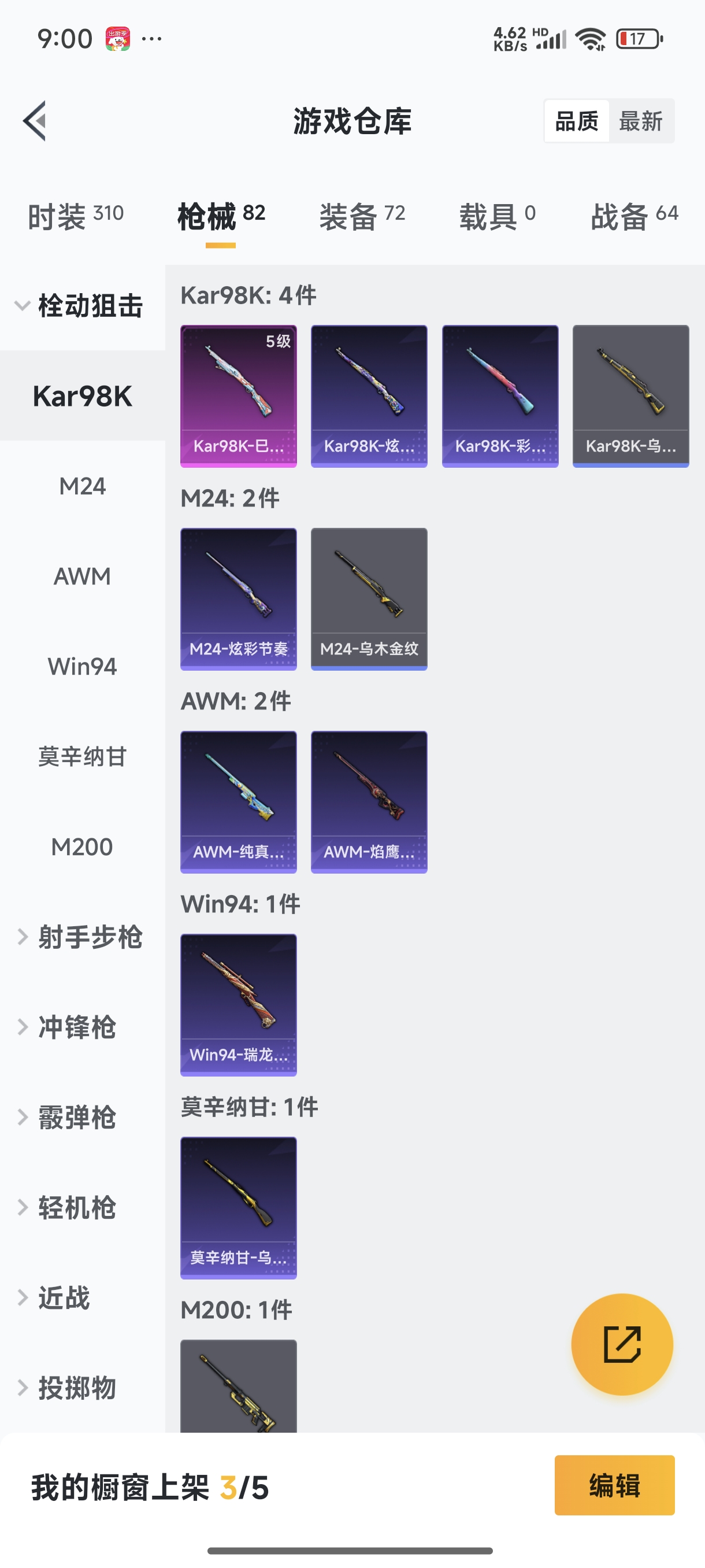 WZQM3374922王者荣耀账号详情图67