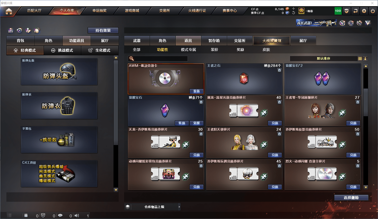 CFCMW371549穿越火线账号详情图34 CFCMW371549穿越火线账号详情图34