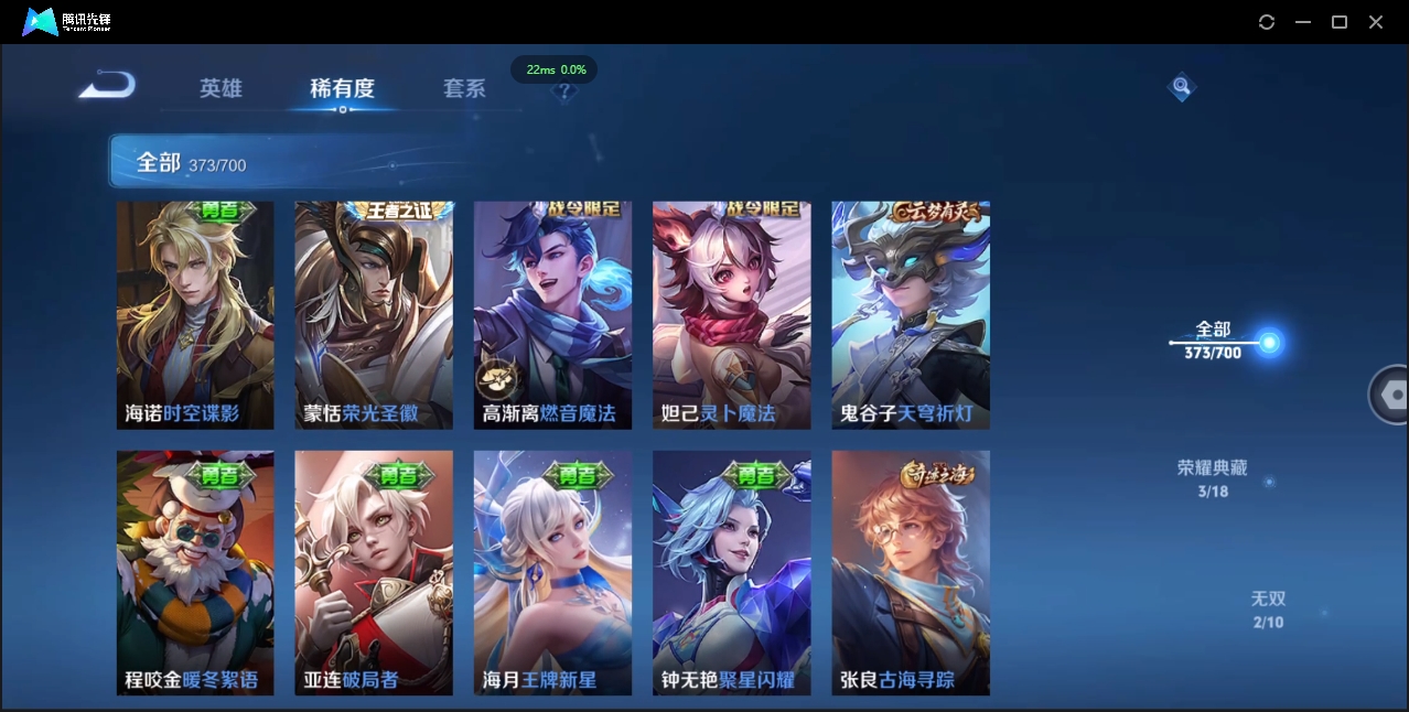 WZQM3374918王者荣耀账号详情图11