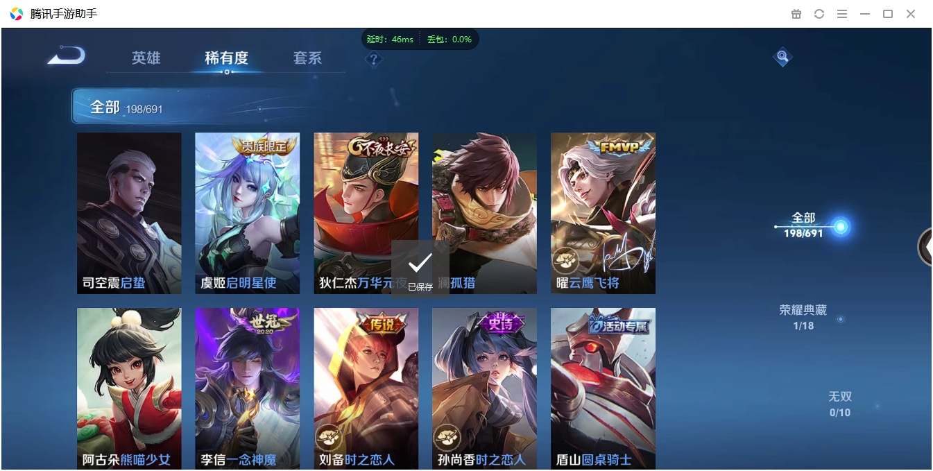 WZQM3374922王者荣耀账号详情图44