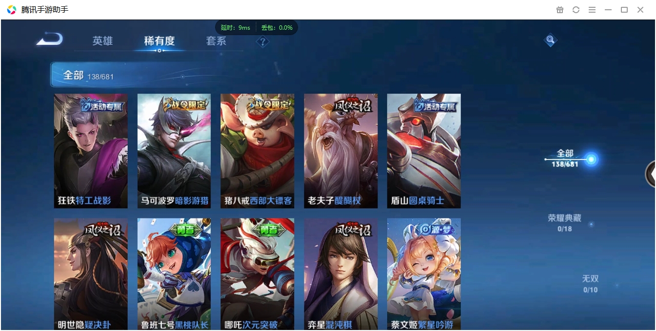 WZCMW3325232王者荣耀账号详情图10 WZCMW3325232王者荣耀账号详情图10