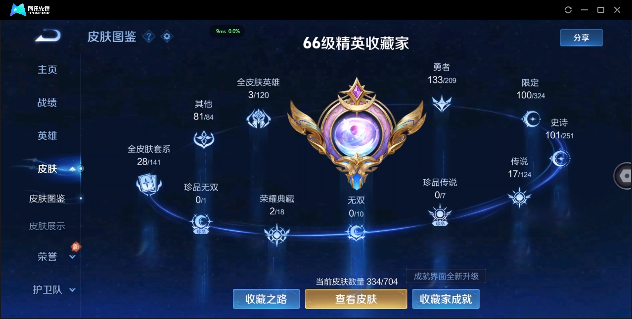 WZCMW3325169王者荣耀账号详情图8