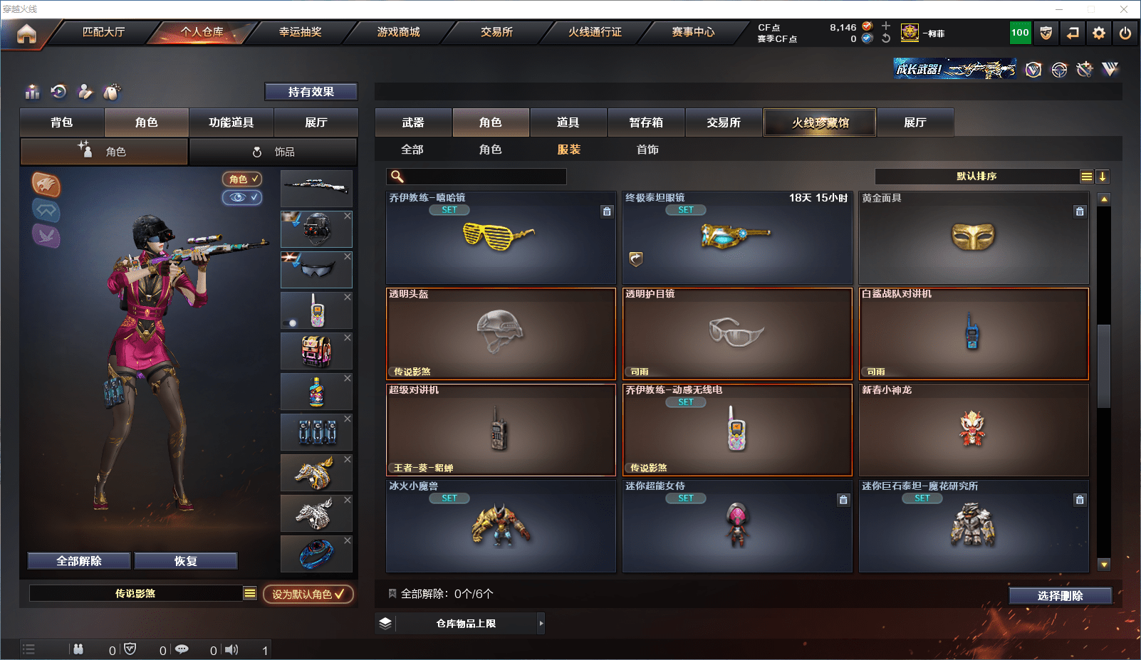 CFCMW371549穿越火线账号详情图30 CFCMW371549穿越火线账号详情图30