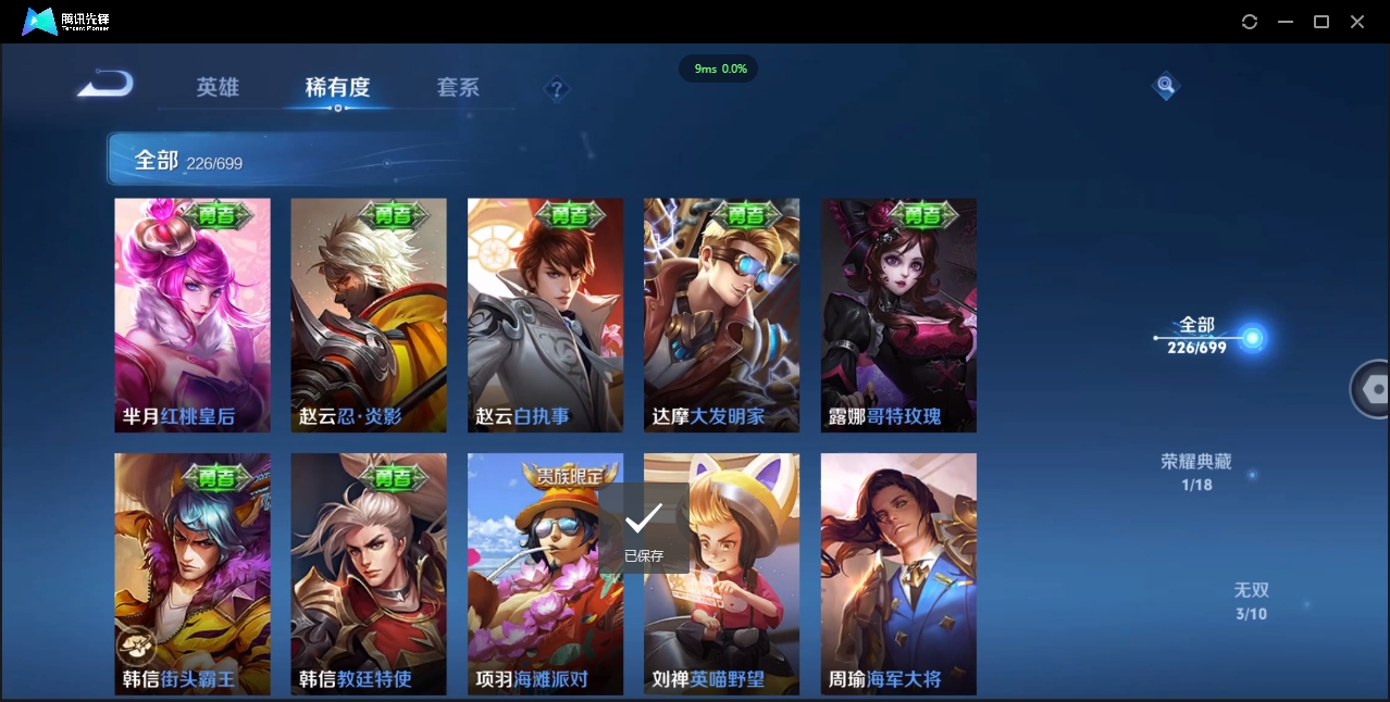 WZQM3374907王者荣耀账号详情图29 WZQM3374907王者荣耀账号详情图29