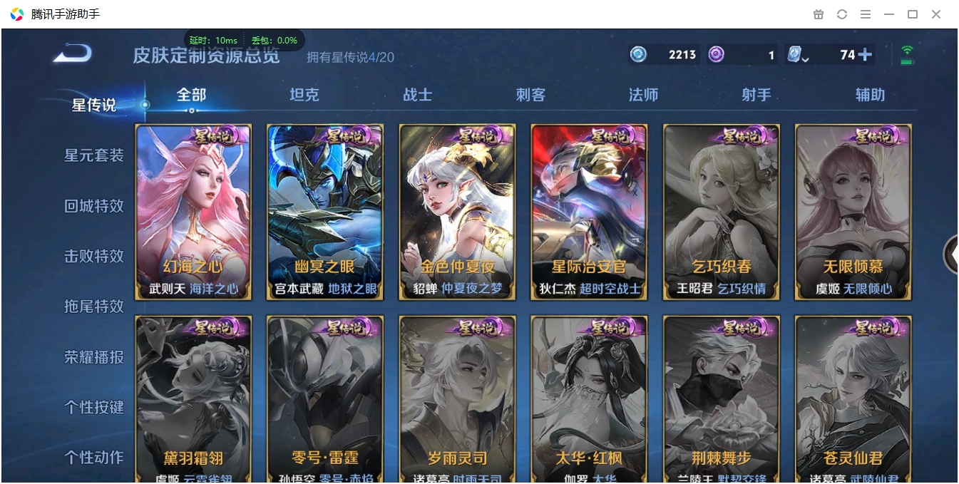 WZQM3373013王者荣耀账号详情图55 WZQM3373013王者荣耀账号详情图55