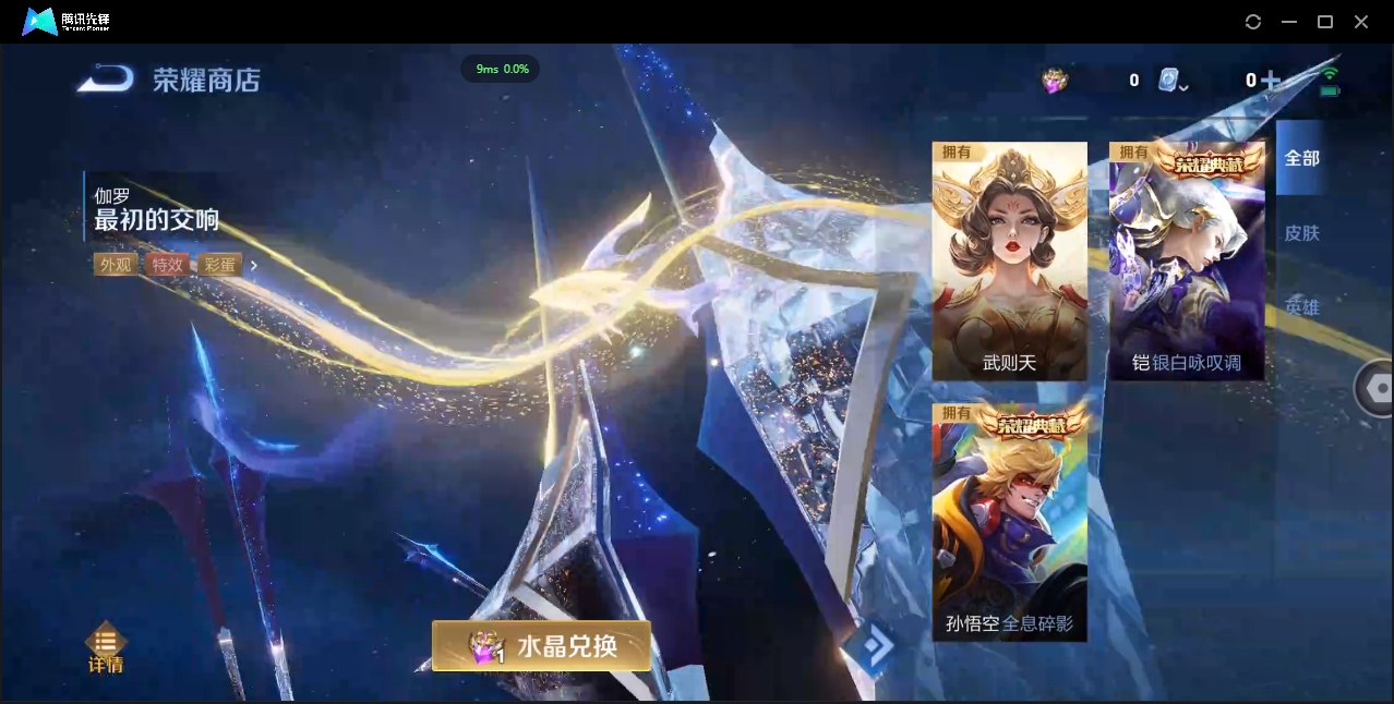 WZCMW3325169王者荣耀账号详情图42