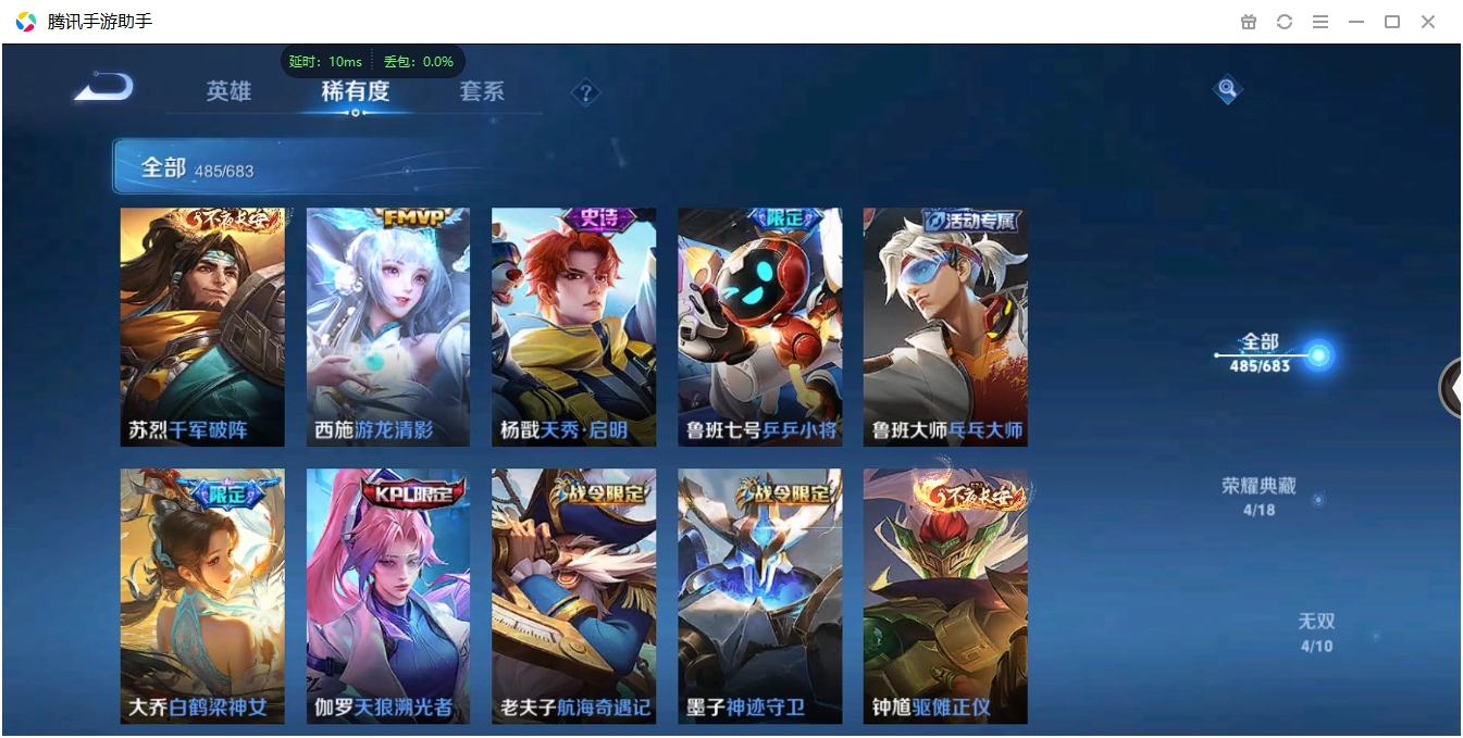 WZQM3373013王者荣耀账号详情图30 WZQM3373013王者荣耀账号详情图30