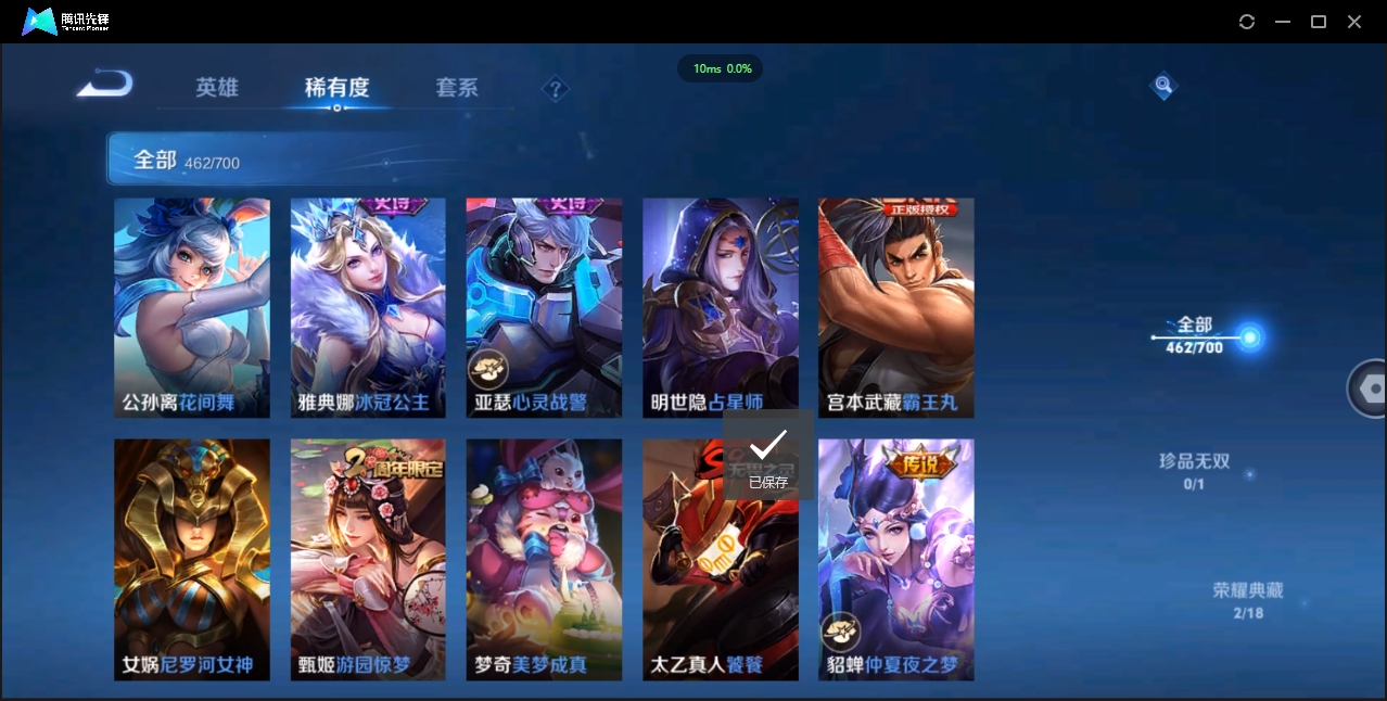 WZCMW3325177王者荣耀账号详情图43