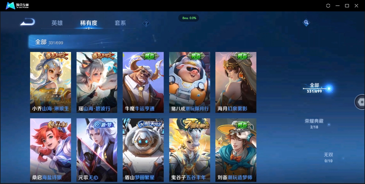 WZCMW3325180王者荣耀账号详情图17