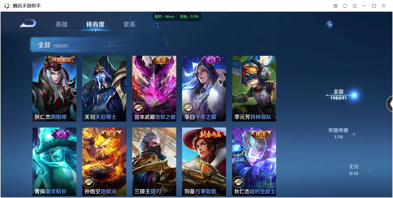 WZQM3374922王者荣耀账号详情图37