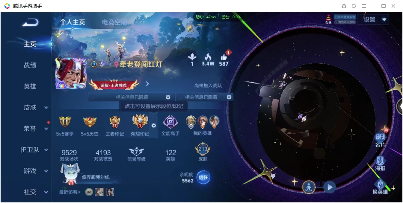 WZQM3371311王者荣耀账号详情图6