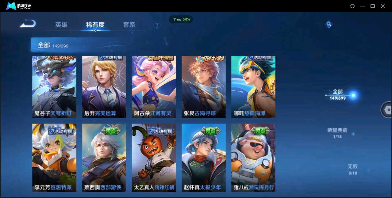 WZCMW3325195王者荣耀账号详情图10