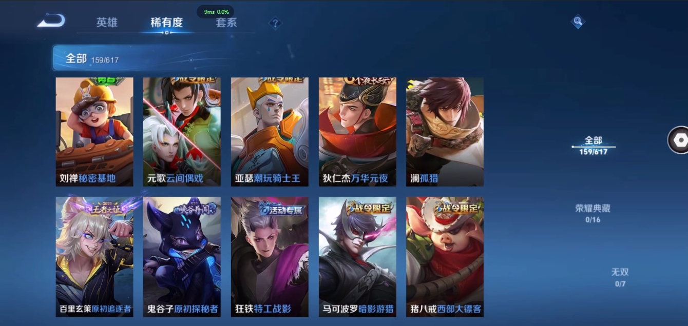 WZCMW3325214王者荣耀账号详情图9