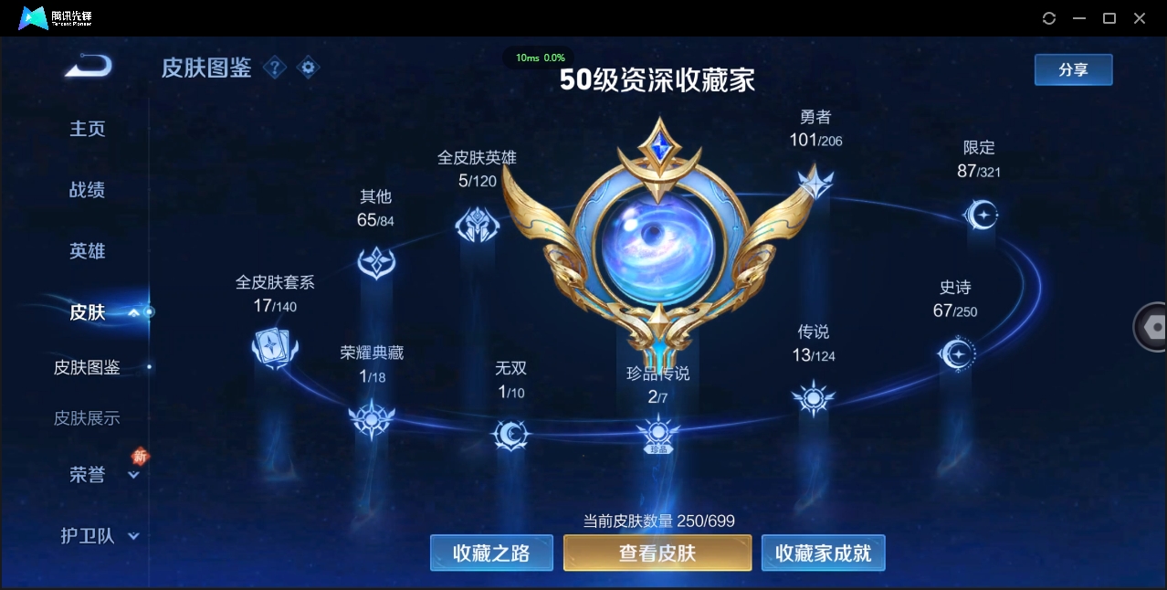 WZCMW3325197王者荣耀账号详情图7