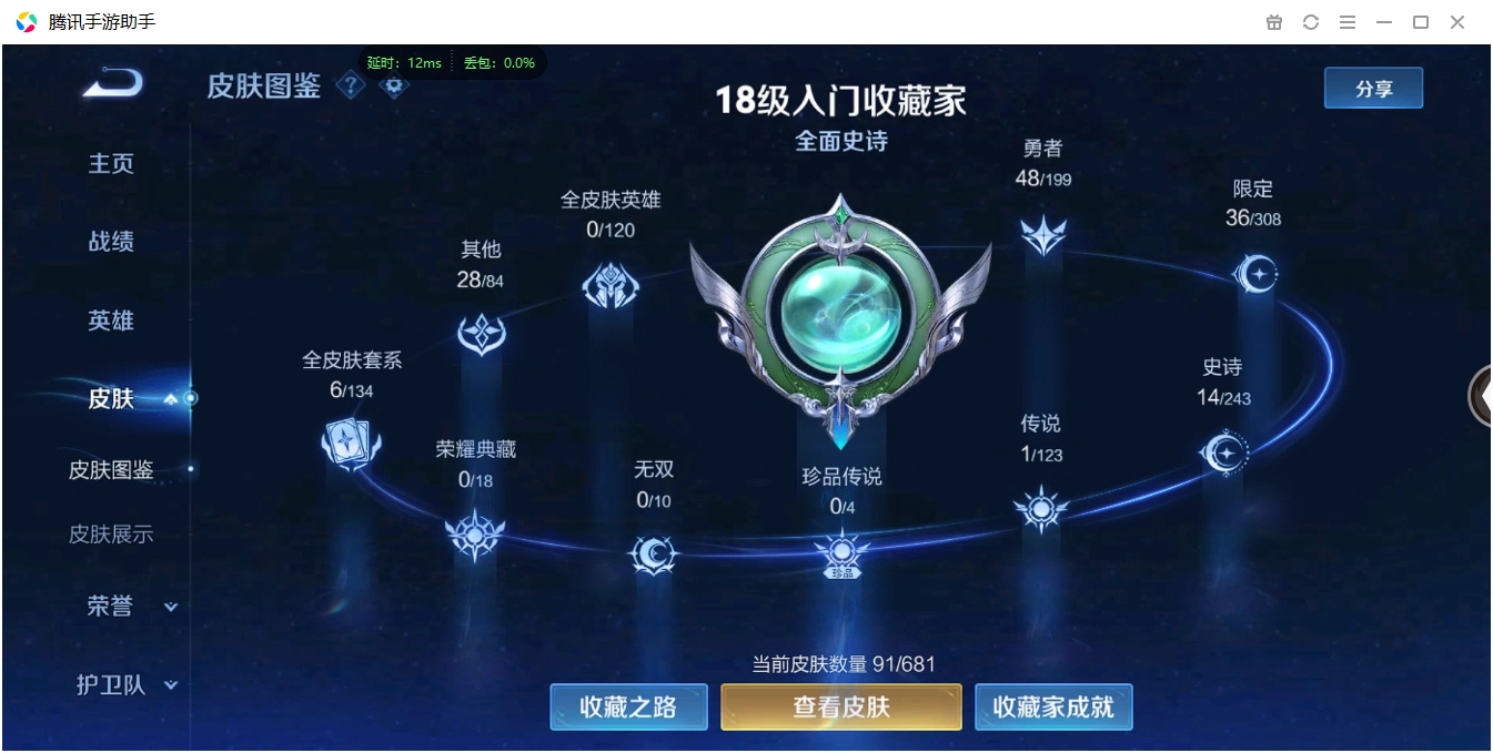 WZCMW3325228王者荣耀账号详情图5 WZCMW3325228王者荣耀账号详情图5