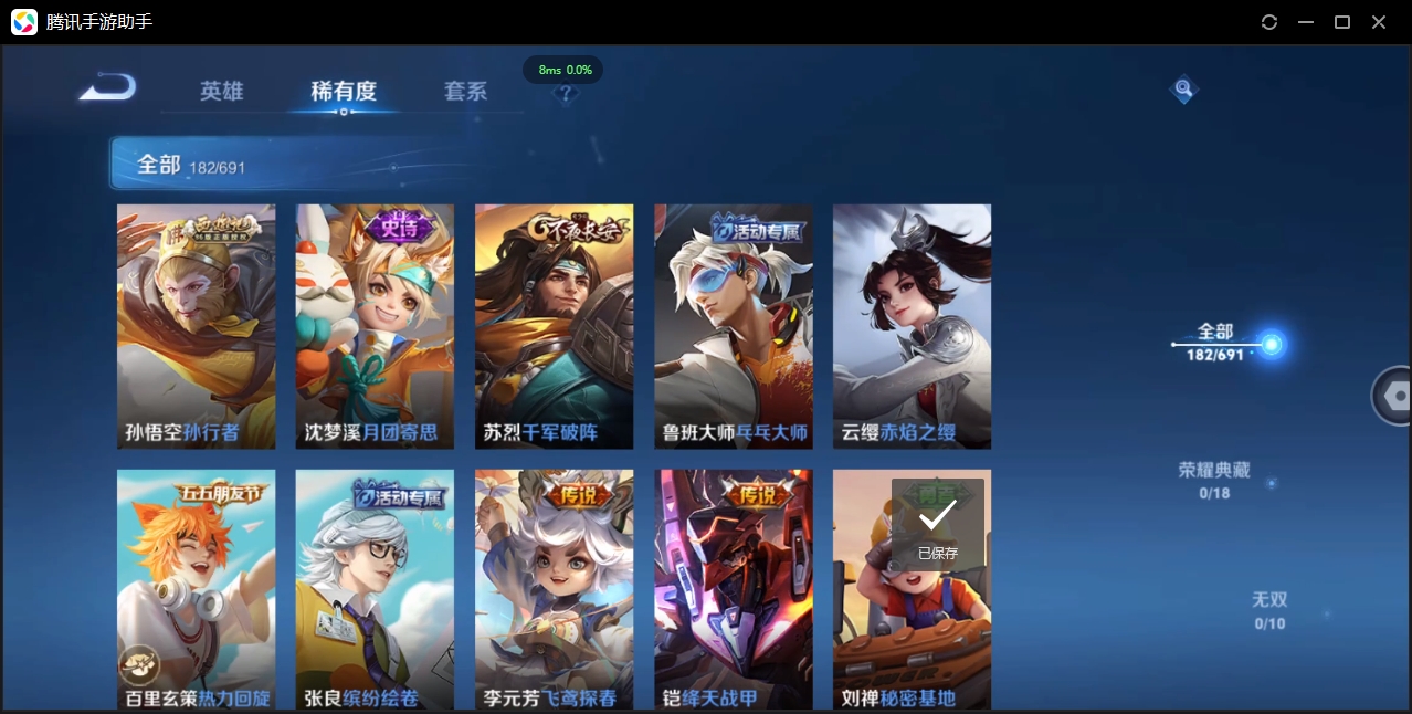 WZCMW3325205王者荣耀账号详情图17 WZCMW3325205王者荣耀账号详情图17