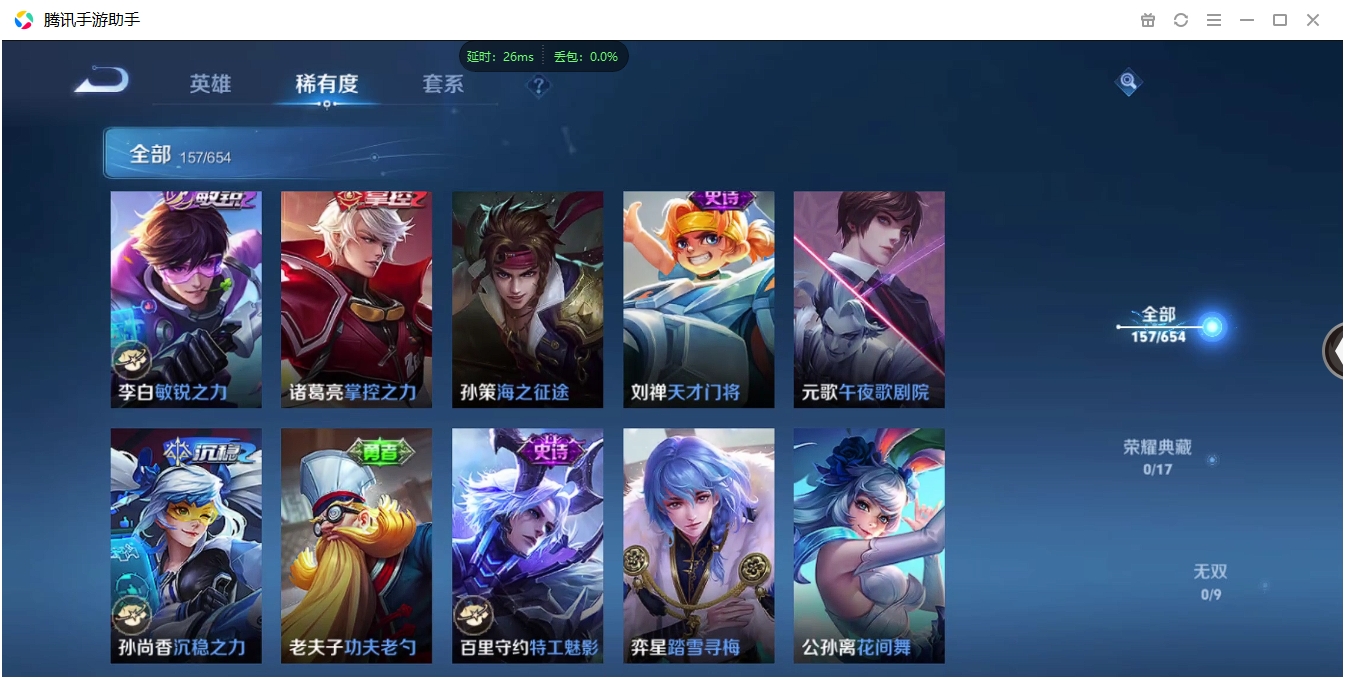 WZCMW3325208王者荣耀账号详情图36